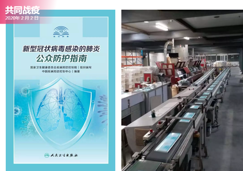 上海印刷厂对抗疫情